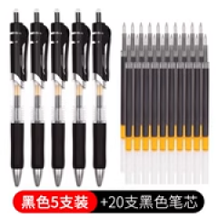 按动中性笔笔芯0.5mm学生办公碳素笔考试笔按压式