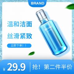 水物语温和洗面奶温和洁面