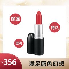 轻奢子弹头魅惑润彩口红