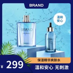 BRAND保湿精华爽肤水温和无刺激