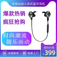 运动无线入耳式蓝牙耳机