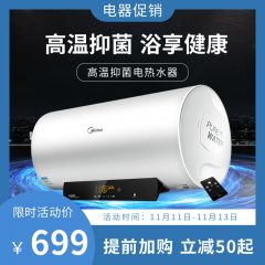 美的高温抑菌电热水器卫生间