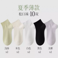 无骨袜子女短袜夏季薄款纯棉防臭松口月子袜 浅绿2+米色2+白色2+黑色2+浅紫2