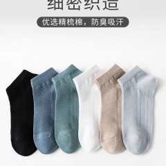 男士短袜夏季薄款网眼纯棉透气ins潮吸汗防臭 10双颜色自选 均码